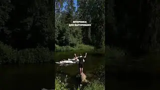 Вечеринка