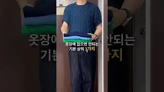👕여름 필수 상의 3가지👕 #남자여름코디 #여름옷코디 #여름옷 #남친룩 #남자쇼핑몰 #남자옷