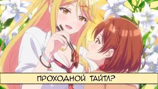 I Understood This Anime, But I Won't Tell You (Yet) | I Married My Classmate I Hated