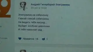 Юмор приколы стихи про собачонку