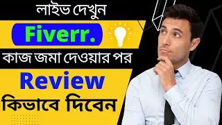 Fiverr Buyer Review Feedback | Fiverr Order | beginner seller | Fiverr Review Rating | Freelancing