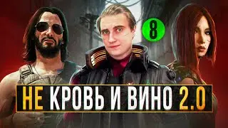 🤡АБСОЛЮТНО НЕЛЕПАЯ ПРИЗРОЧНАЯ СВОБОДА| Cyberpunk 2077 Phantom Liberty ОБЗОР