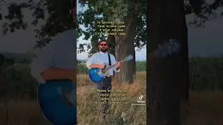 Як вам версія Гай, Зелений гай від Adam