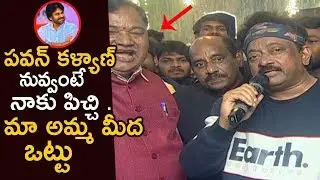 'PAWAN KALYAN I LOVE YOU, More Than Sridevi ' Says RGV | RGV Lovable Comments On Pawan Kalyan