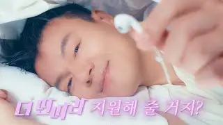 [더 딴따라] 지원해 줄 거지?