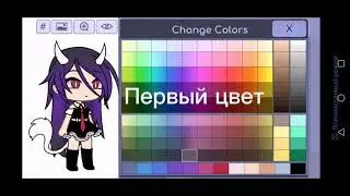 Параметры ос в гача лайфе