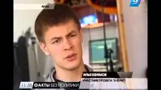 Илья Ефимов   Репортаж 9 канала