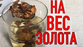 Забудь о Таблетках, для Зрения , ясного ума, Крепкого Иммунитета!