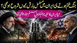 Why Is It Raining Nonstop in Iran After the War?