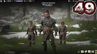 WARTALES #49 - Кристоф Круппе. Освободители. Традиционные Ценности. Меч Героя. Место Раскопок/Погром