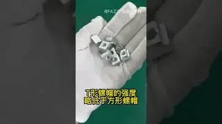 Fasteners Nuts Rectangular  Square Nuts T-Nuts