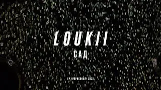 loukii / лоуки - Сад