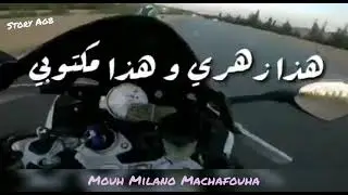Mouh - Milano - Machafouhache - Statut - Whatsapp - 2021