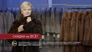 Мурманск 17 21 ноября 10 сек Распродажа SD 16x9