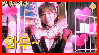 와우~ 누나 사랑해요~♥