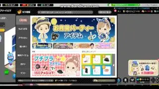 Account Giveaway - Ameba Pigg