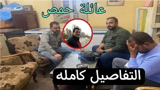 تفاصيل مقتل حمص بن صاحب قهوة اسوان المشهورة بميدان الكوربة مصر الجديدة/جريمة ميدان الكوربة