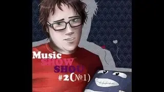 Нифёдов - Music Show Shou #2(№1) (16+)