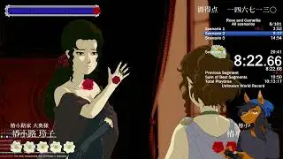Rose and Camellia All Scenarios (No DLC) Speedrun [19:37]