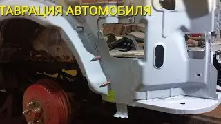 НАКОНЕЦ-ТО !!! собираем задний карман автомобиля.