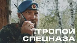 Тропой спецназа. Заводоуковск, 2016г. 16+
