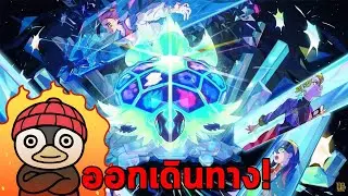 [จบวันนี้?]🔴Indigo Disk มาเลยเทราปากอส! | Pokémon Violet