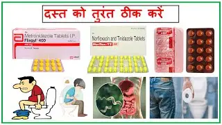 Metronidazole tablets 400 mg किस काम आती है ll Norflox TZ tablet ll Flagyl 400 mg tablet ll