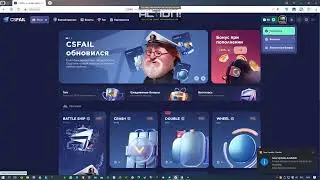 Куда вводить реферальный код на кс фейле??!! БОНУС НА КС ФЕЙЛЕ 0,5$!!!