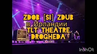 Zdob [si] Zdub в Ирландии 
