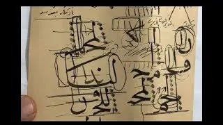مفردات خط النسخ، 1 الألف ، التناسب بين الحروف في السطر، زكي الهاشمي