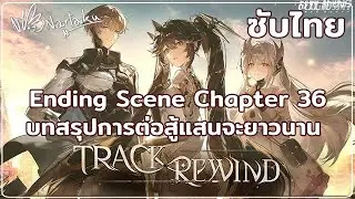Ending Scene Chapter 36 