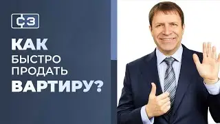 Как торговаться при покупке квартиры? Разбираем ошибки покупателей квартир.