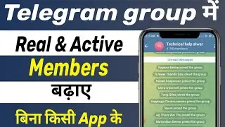Telegram group me active members kaise add kare 2025 | How to add active members in telegram group