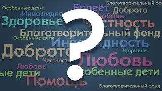 Вопросник Такого ЖЕ