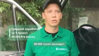 Заработок больше 80 000 рублей Опытом делится Дмитрий, водитель-экспедитор «Ювента».