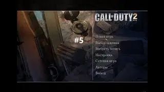 Город из игры снайпер элит ! Call of Duty 2#5