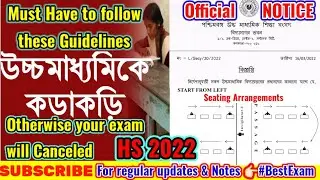 HS Exam 2022 | CCTV in Exam Center|HS Exam 2022 News Today|WBCHSE 2022 Exam Date|HS 2022 Rules