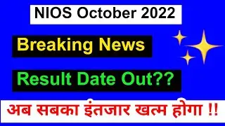 NIOS October Result 2022 | NIOS October Result Declared Full Details