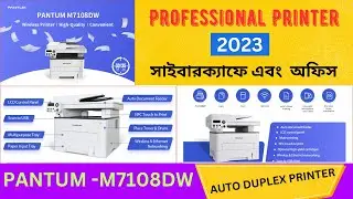 Pantum 3 IN 1 M7107DW Laser Printer Unboxing || Cartridge Installation || And Driver Installation ||