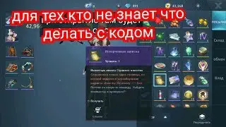 Dragon Raja испорченная записка