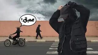 Life of 3ami9 حيات عميق مغربي