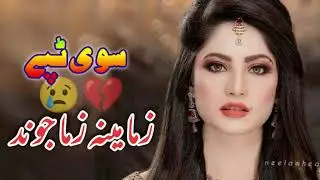 Pashto very sad tapey 2024 | Pashto best tappy 2024| New Tapi 2023