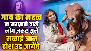 gay ka mahatva Na samajhne wale log jarur sune||gay ko ek ||gay ko ek chij khila deLakshmi
