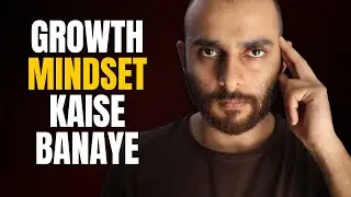 Growth Mindset Kya Hai Aur Use Kaise Banaye | 8 Tips in Hindi