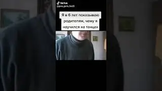 Очень хорошей танец прикол с Генадеем Гореным