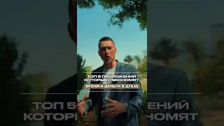 Жизнь в Дубае | Топ 5 приложений который сэкономят ТВОЕ ВРЕМЯ И ДЕНЬГИ в Дубае | Дубай 2023