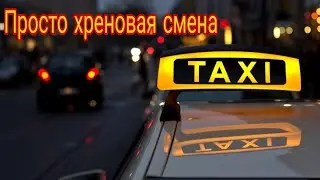 Смена ни о чем.