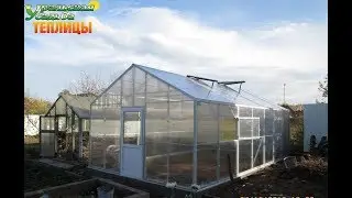 ТЕПЛИЦА 