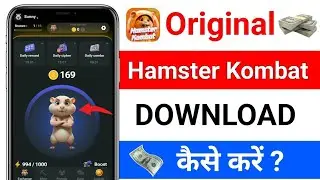 How To Download Hamster Kombat App | Hamster kombat app kaise download karen