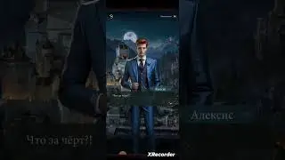 Наследие Вампиров | Первые шаги | Обучение